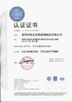 熱烈祝賀歐克ISO90001質(zhì)量體系認(rèn)證評(píng)審?fù)ㄟ^